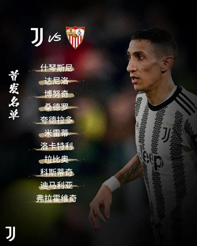 开云体育官方app-【欧联】博格巴助攻加蒂读秒绝平!尤文1比1塞维利亚